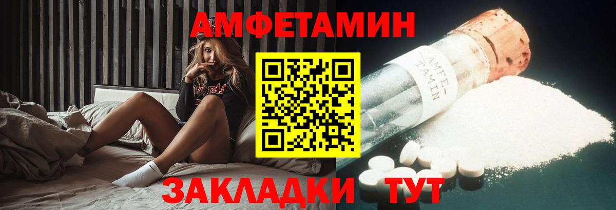 Амфетамин 97% Кисловодск