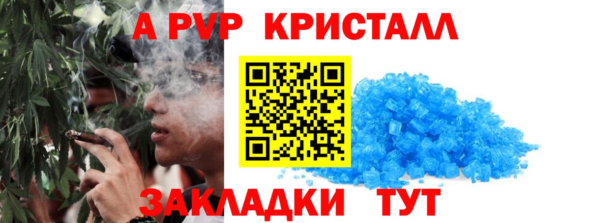 A-PVP  Вход с VPN  Кисловодск  Alpha-PVP СК КРИС 
