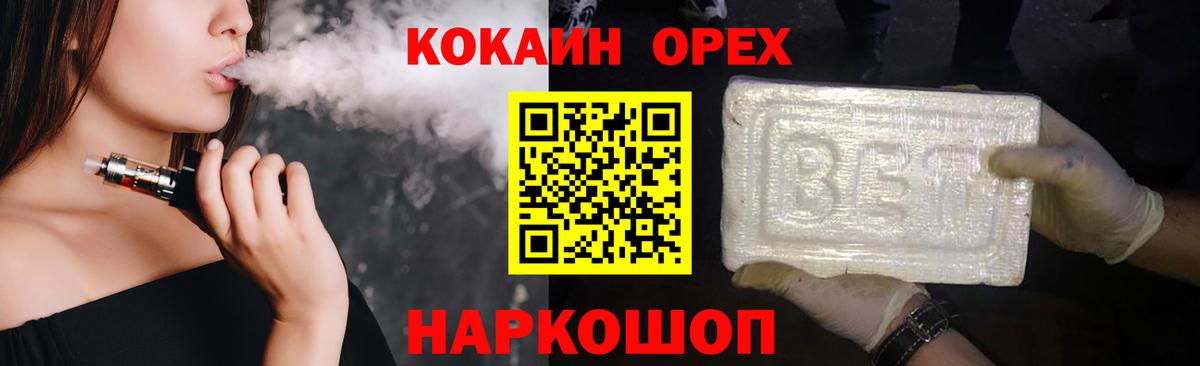 Cocaine Эквадор Кисловодск