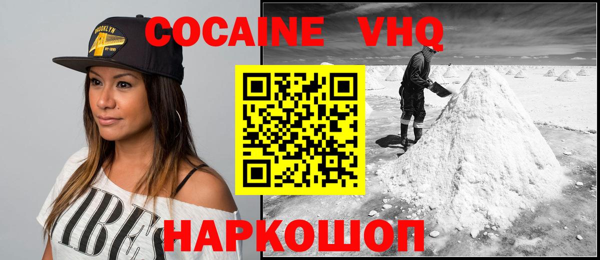 Cocaine 98%  КОКАИН Columbia  Кисловодск  Cocaine  Вход с VPN 