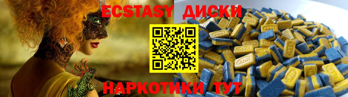 Экстази  Ecstasy Дубай  Вход с VPN  kraken рабочий сайт  Кисловодск 