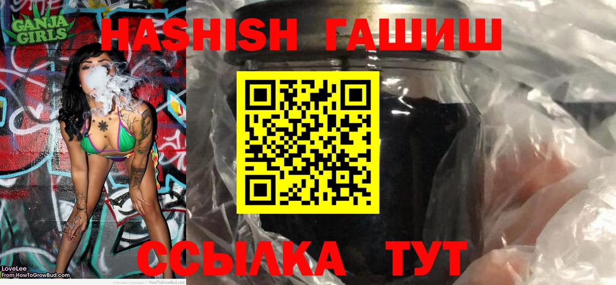 ГАШ hashish Кисловодск