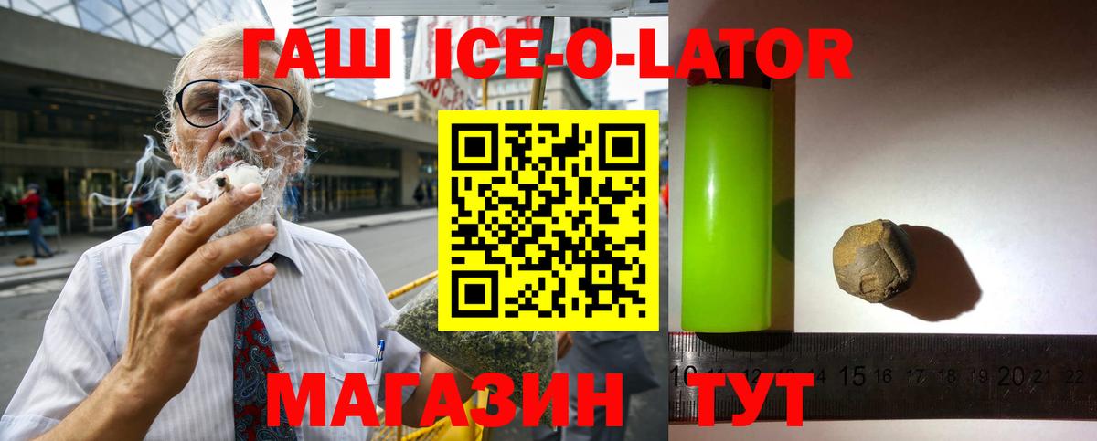 Гашиш  Гашиш убойный  Вход с VPN  Кисловодск  ГАШИШ VHQ 