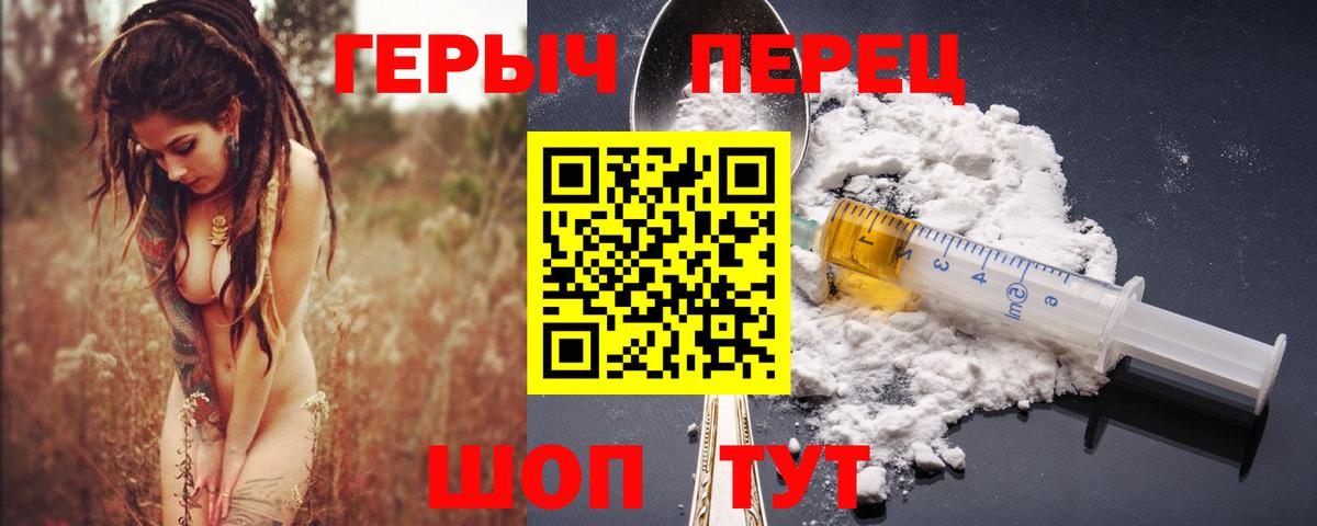 ГЕРОИН VHQ  Вход с VPN  Кисловодск 