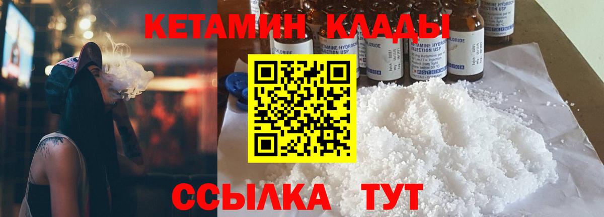 Кисловодск  Кетамин ketamine  Вход с VPN  mega онион  КЕТАМИН ketamine 