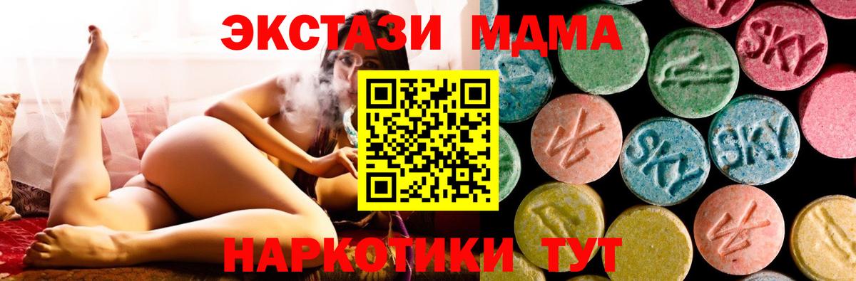Кисловодск  MDMA Molly  Вход с VPN  МДМА молли 