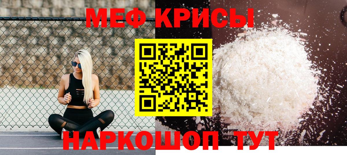 МЕФ мука Кисловодск