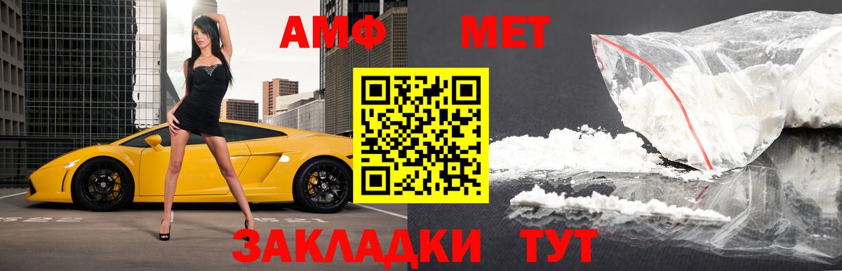 Метамфетамин мет  Вход с VPN  Кисловодск 