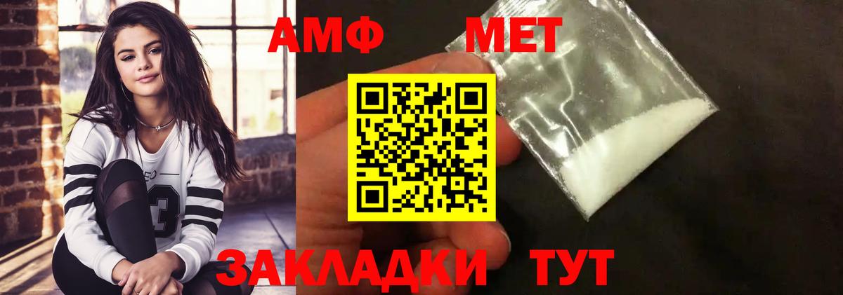 МЕТАМФЕТАМИН Methamphetamine Кисловодск