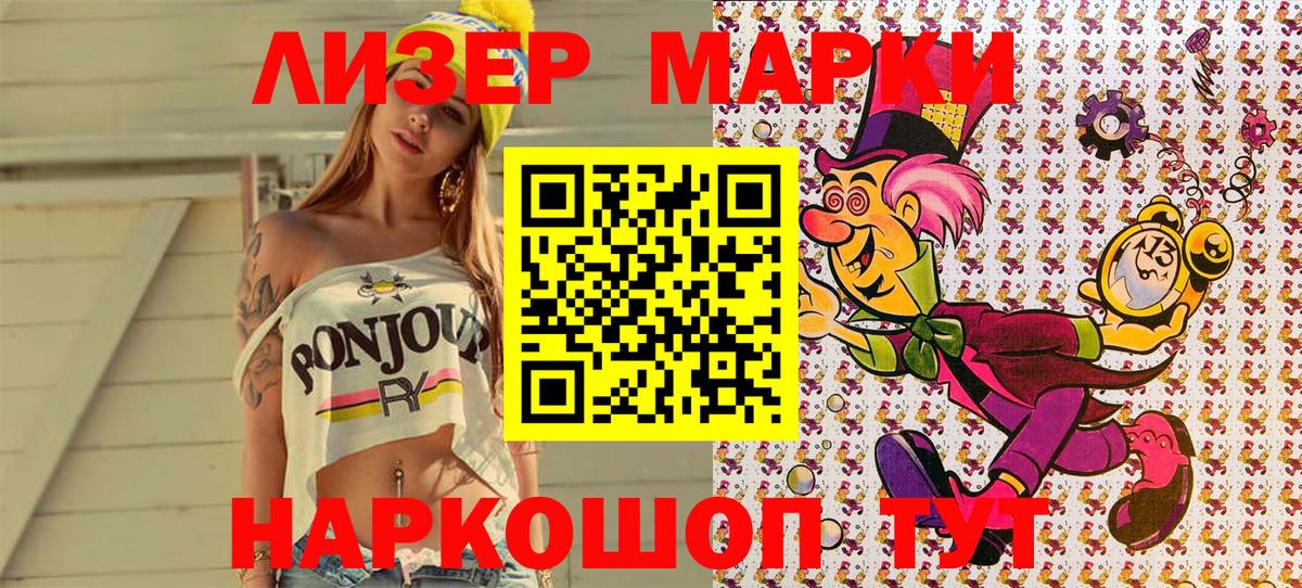 Кисловодск  Наркотические марки 1,5мг  Вход с VPN 