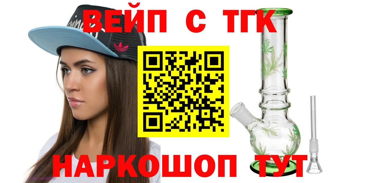 Дистиллят ТГК вейп с тгк Кисловодск